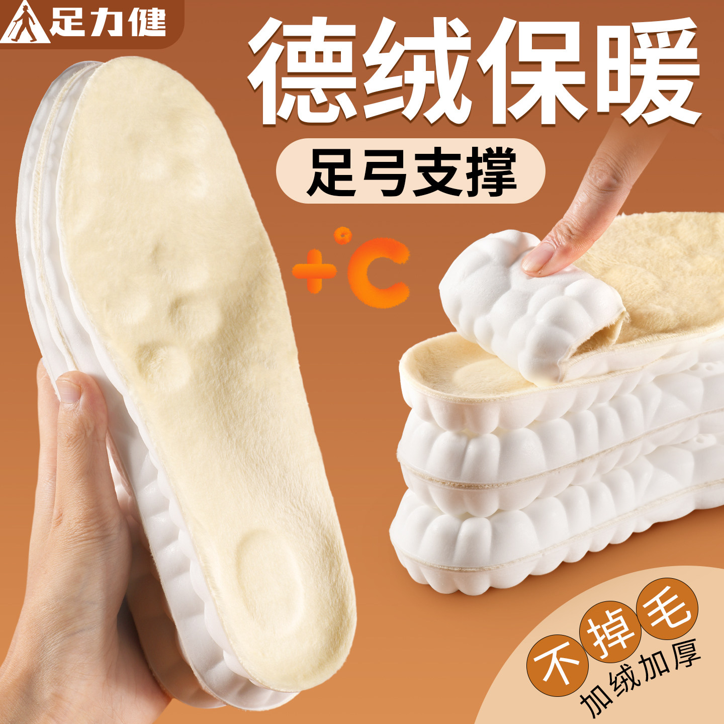 足力健德绒保暖鞋垫女冬季加绒加厚毛绒发热防寒不冻脚足弓支撑男,服饰配件/皮带/帽子/围巾,鞋垫,淘宝优惠券,粉丝福利购,淘宝优惠卷