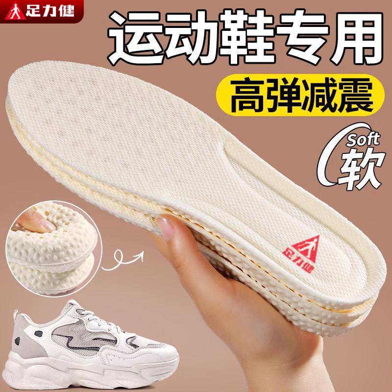 鞋垫女款适配阿迪德训软底舒适吸汗防臭踩屎感运动气垫减震,服饰配件/皮带/帽子/围巾,鞋垫,淘宝优惠券,粉丝福利购,淘宝优惠卷