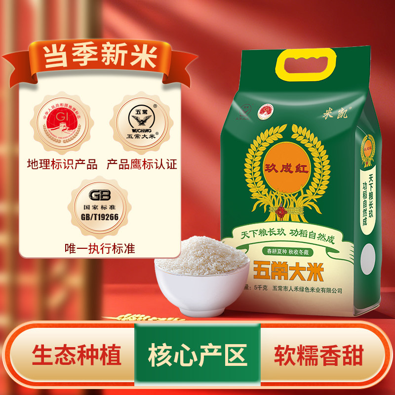 2025当季新米东北黑龙江黑土地五常大米10斤长粒香稻花5kg真空装,粮油调味/速食/干货/烘焙,大米,淘宝优惠券,粉丝福利购,淘宝优惠卷