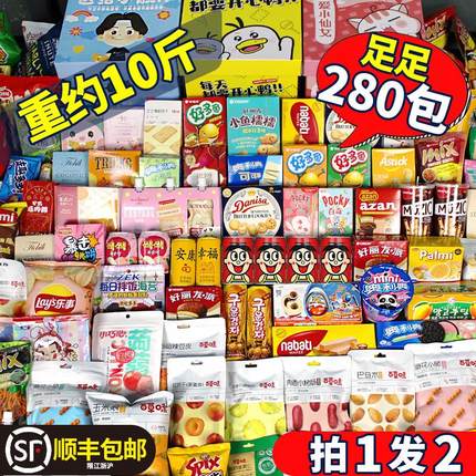 零食大礼包整箱送女友男生儿童礼物休闲食品小吃网红生日礼品礼盒