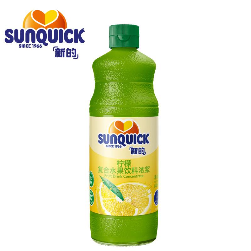 【直营】Sunquick/新的浓缩柠檬汁840ML/浓缩果汁鸡尾酒辅料