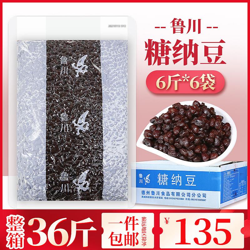 鲁川糖纳红豆整箱3KG*6包奶茶店专用熟红豆水果捞配料糖纳豆商用