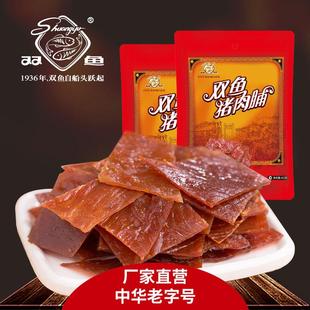 双鱼猪肉脯400g 2袋靖江特产猪肉铺零食肉铺干肉脯休闲