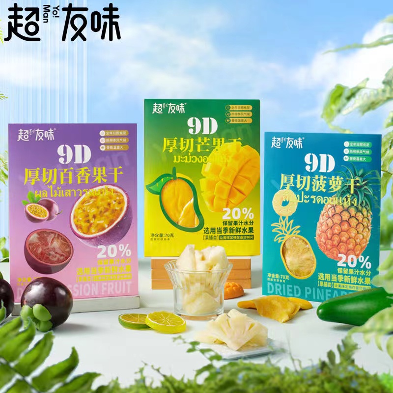 【超友味旗舰店】9D厚切果脯蜜饯水果干90g开胃解馋零食（HQMJ）