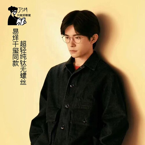 嘉视明男女时尚钛超轻眼镜无螺丝
