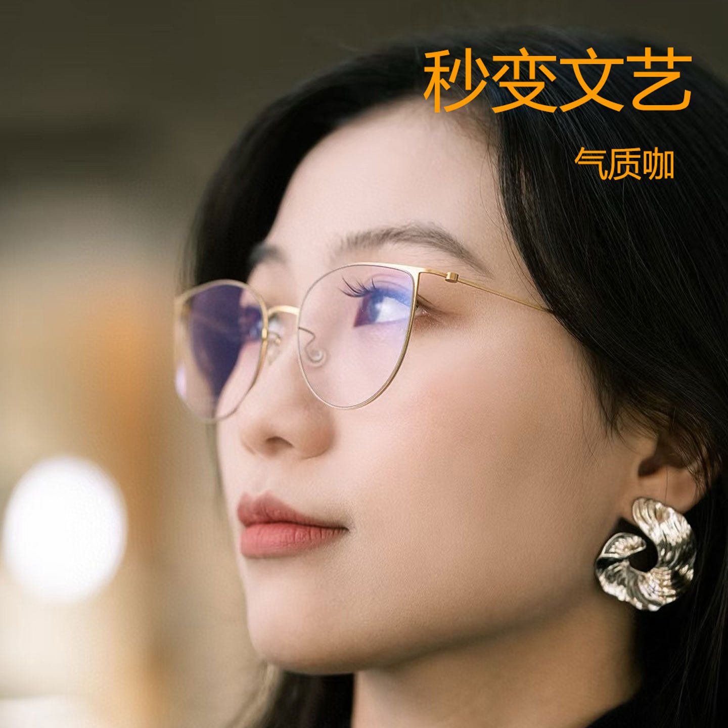 林德同款5543无螺丝纯钛金丝眼镜