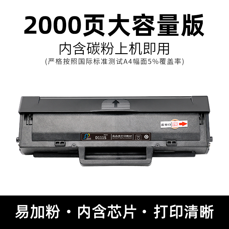 现货适用m2071硒鼓M2070 T-D111S 2071FH M2070F/W/FW M2021 M202