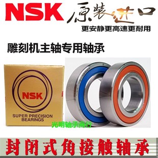 SK角接触 7205 p4级密封轴承电主轴维修 雕刻机配件7005