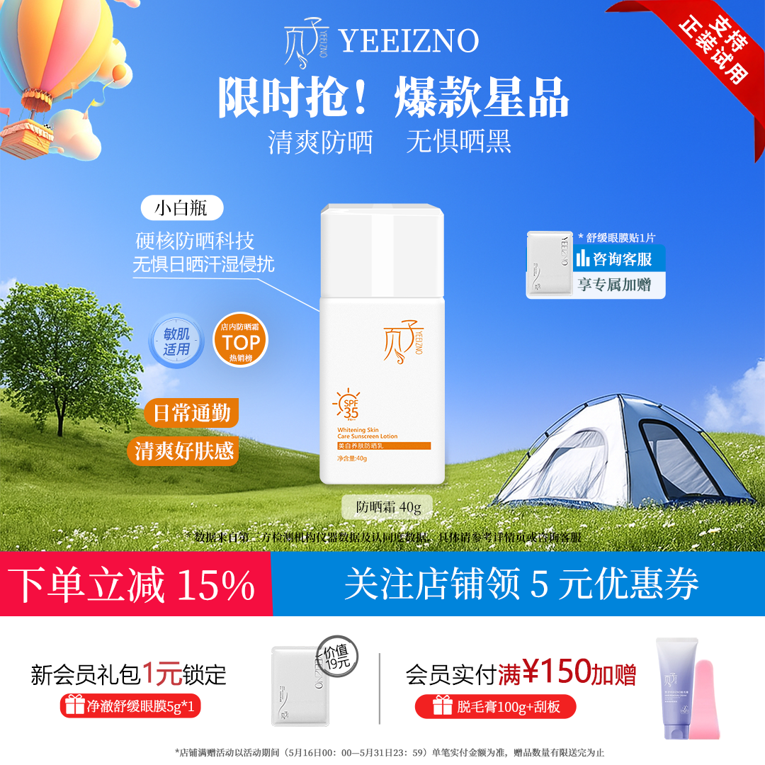 【纯物理防晒】页子防晒霜成膜快清爽不油腻养肤型椰汁yno防晒乳
