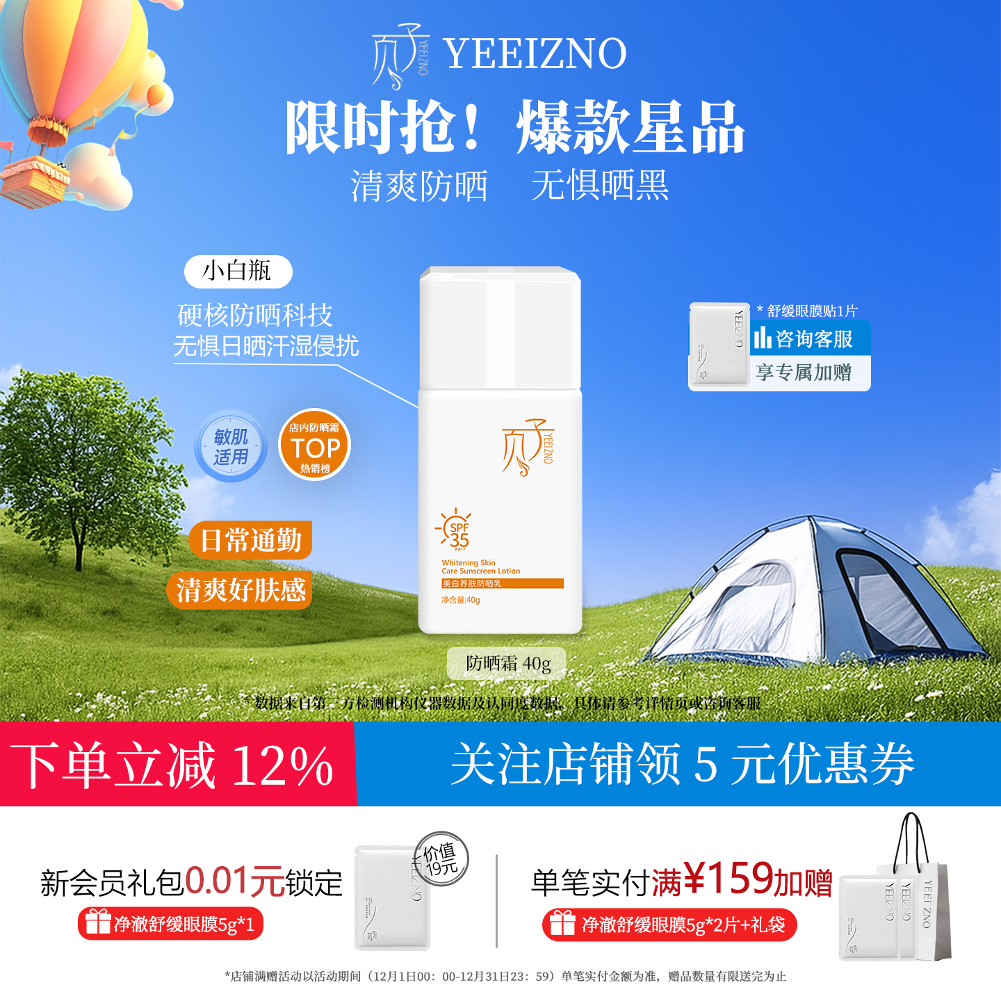 【出游常备】页子防晒霜耐晒清爽保湿成膜快防水汗男女防晒乳,美容护肤/美体/精油,防晒霜,淘宝优惠券,粉丝福利购,淘宝优惠卷