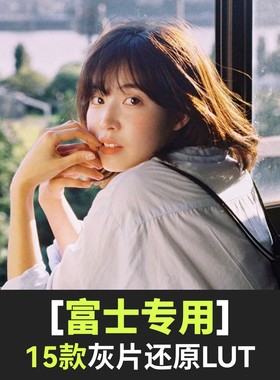 fuji富士f-log to rec709lut灰片还原调色lut flog2