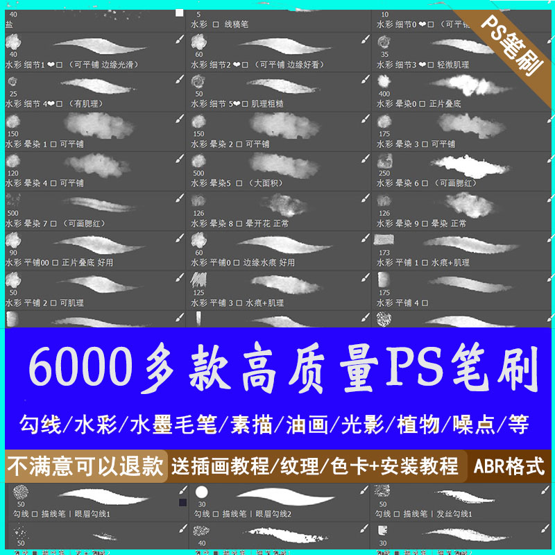 PS笔刷abr厚涂插画人物手绘水彩颗粒噪点素描肌理植物水墨毛笔触
