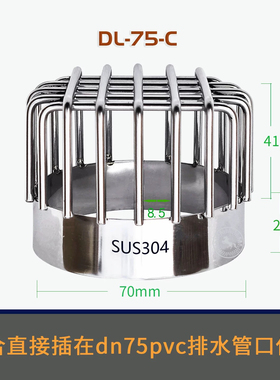 304不锈钢天台地漏室外下水道排水管大排量防堵过滤网罩雨水管口
