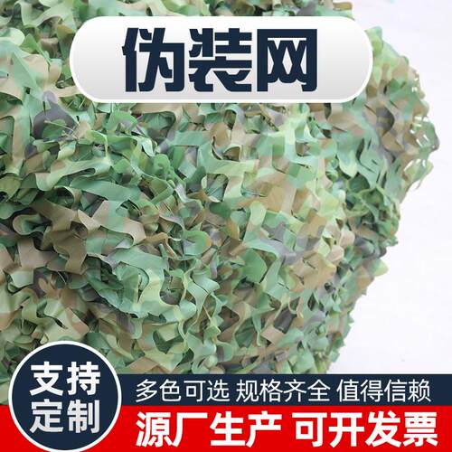 阳可定制定制拍伪装网户航外遮网防主题S装饰网遮阳防晒