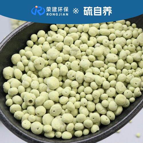硫自养水滤处理货反硝化滤池LJR过污脱氮滤料除磷生物填料厂家现