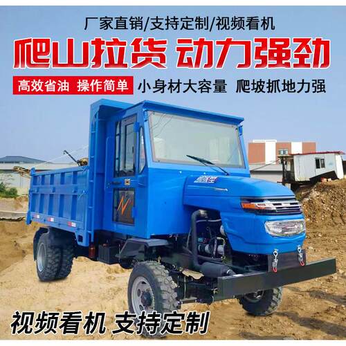 农用5282四不像 运输车 四不像自卸运运输翻斗车吨四驱毛竹输车