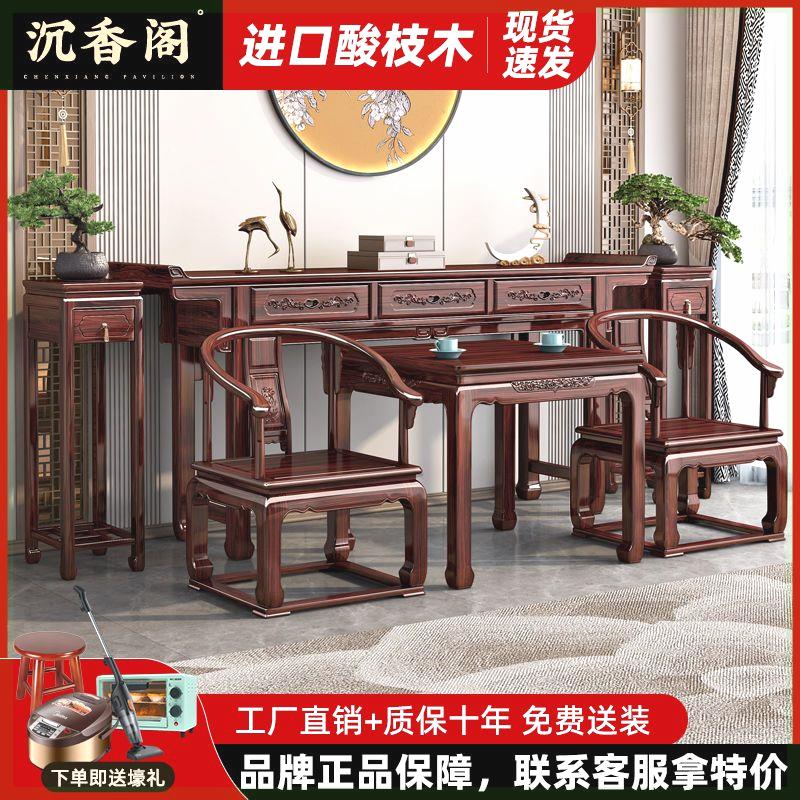新中式酸枝木全实木中堂六件套神台家用太师椅八仙桌财神供桌家具