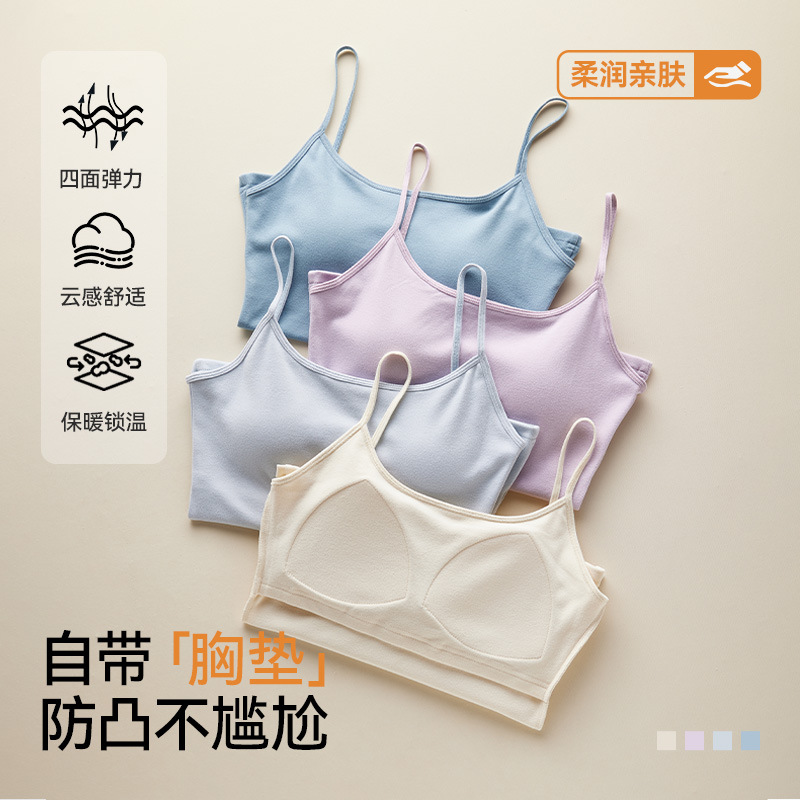 菲诗良品无痕保暖吊带背心
