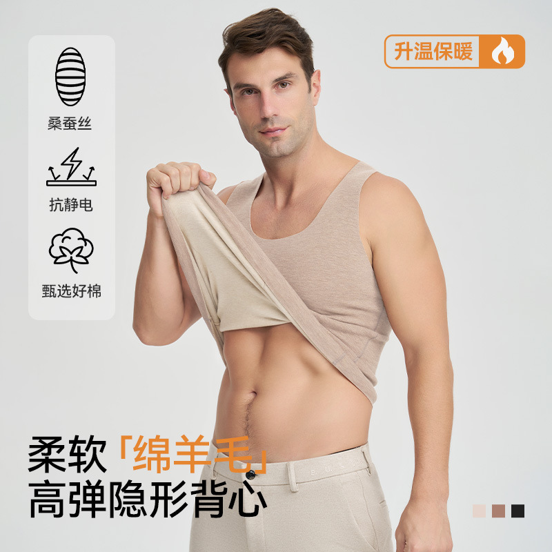 菲诗良品男士保暖背心