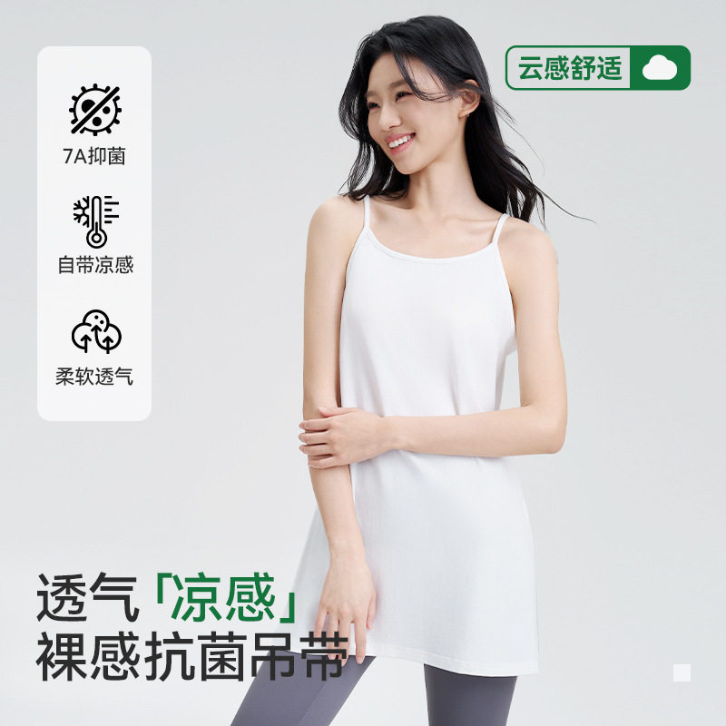 菲诗良品吊带背心女外穿春夏季宽松白色美背遮副乳无袖打底上衣