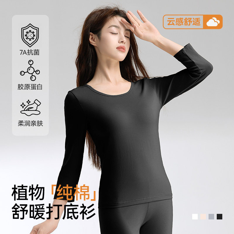 菲诗良品7A级抗菌纯棉七分袖保暖秋衣女生加绒亲肤打底衫内搭上衣