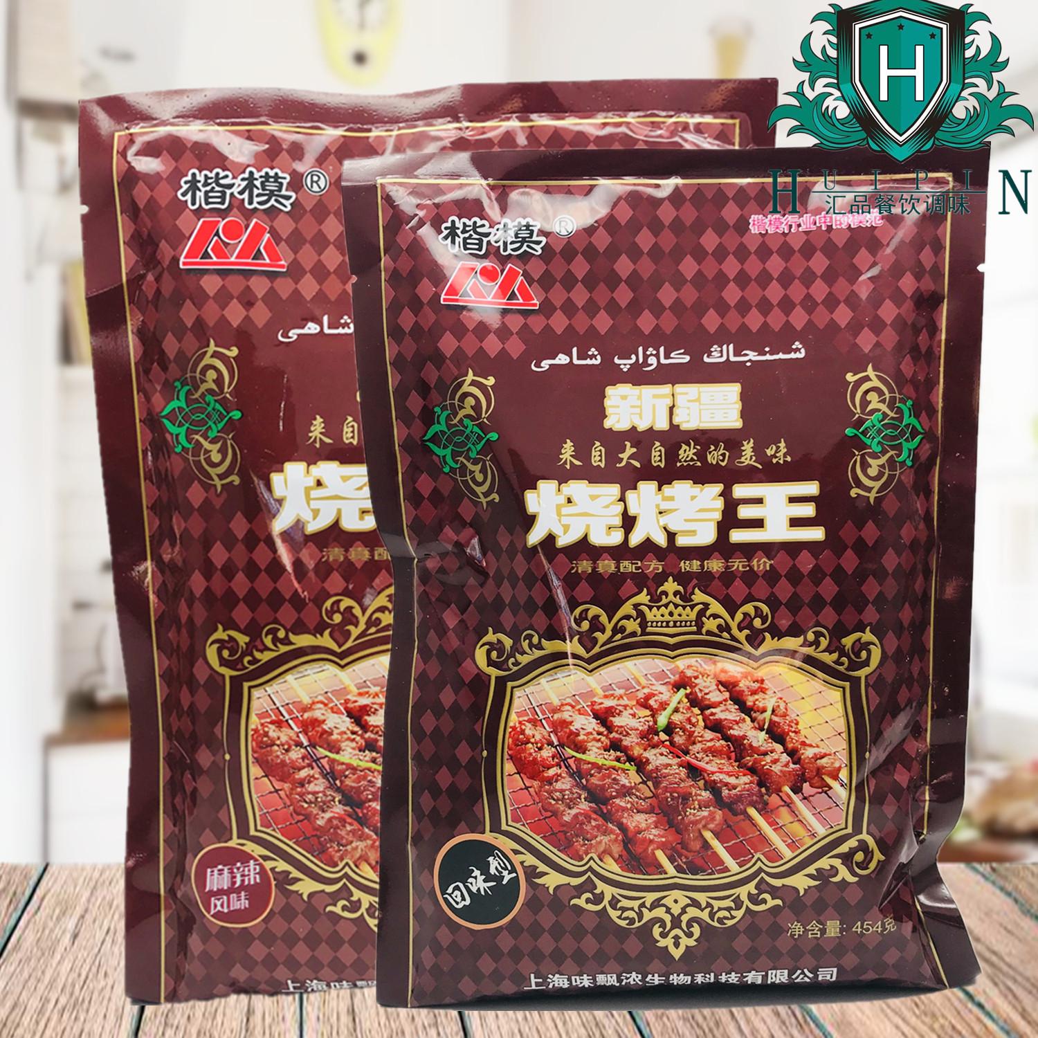 新疆烧烤王料腌制粉外撒粉增香淄博烧烤羊肉串羊排腿商用454g