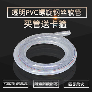 pvc钢丝软管透明螺旋软管加厚塑料一寸4分钢丝塑料管耐高温水管