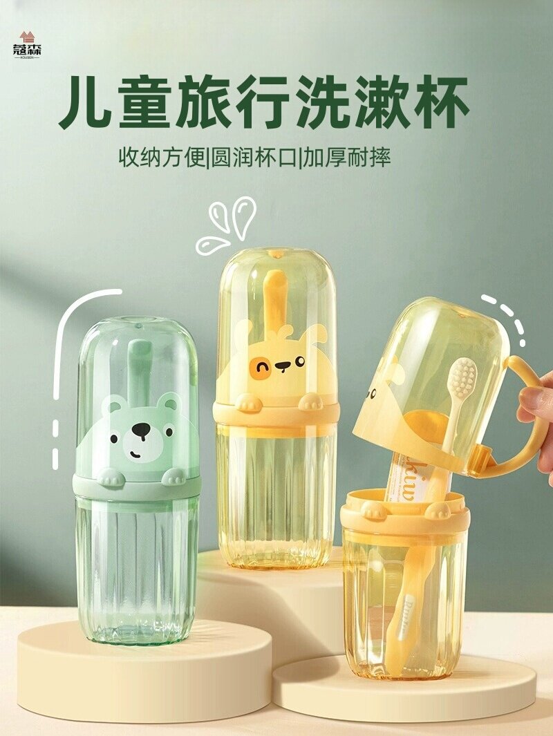 儿童漱口杯旅行便携旅游专用洗漱杯小号可爱宝宝刷牙杯套装收纳盒