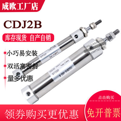 不锈钢笔形迷你气缸PB10/CDJ2B10*10-15-20-30-40-50-60-75-200-B