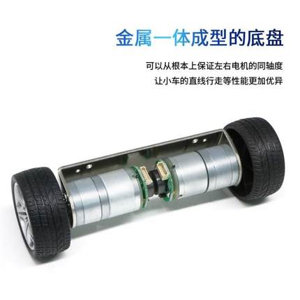 Mini三轮四轮小车带编码器4WD四驱智能底盘智能机器人底盘 差速