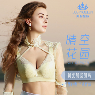 美胸皇后【晴空花园】车缝式上托聚拢不跑位防下垂舒适女文胸1276