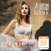 大胸显小薄款 美胸皇后 大师罩 内衣聚拢收副乳防下垂文胸罩1819