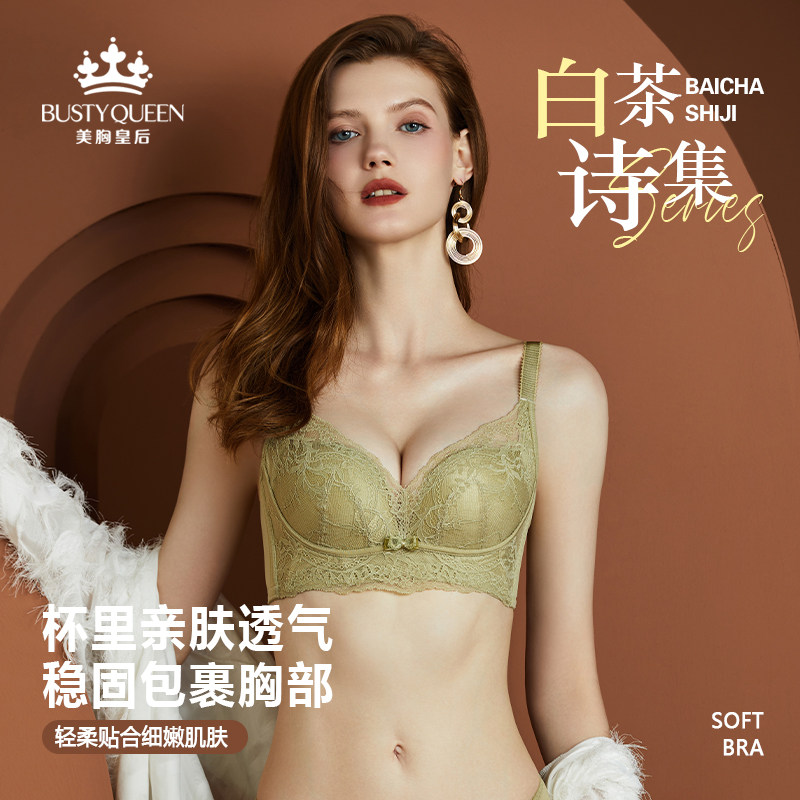 美胸皇后【白茶诗集】车缝式调整型性感防下垂舒适透气女文胸1219
