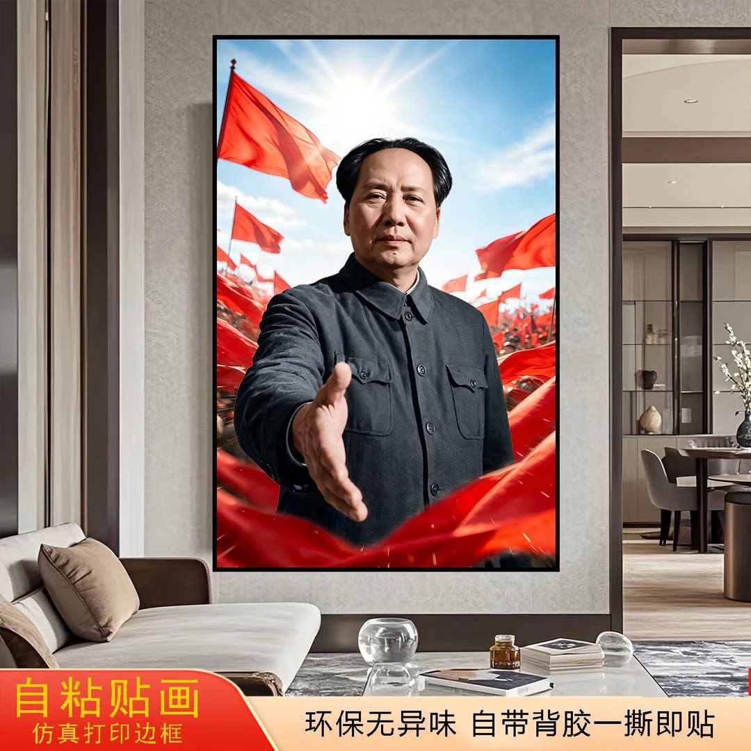 同志别气馁伟大领袖毛爷爷教员贴画房间墙壁装饰贴画为人民服务