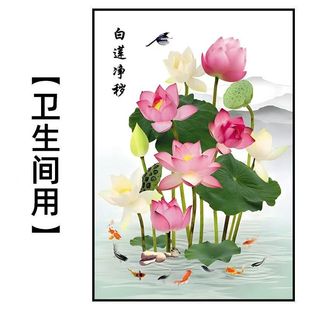 净秽荷花图卫生间防水莲花厨房厕所门镇宅招财去秽莲花九鱼图贴画