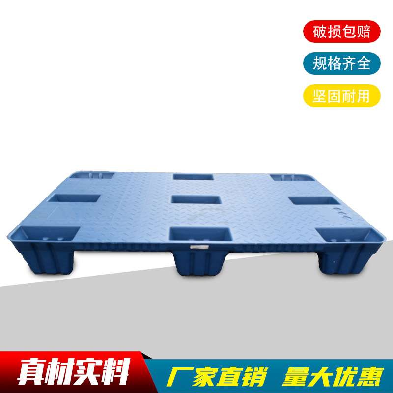 网格平板九脚川字仓库叉车塑料托盘货架吹塑一体单双面塑胶卡板