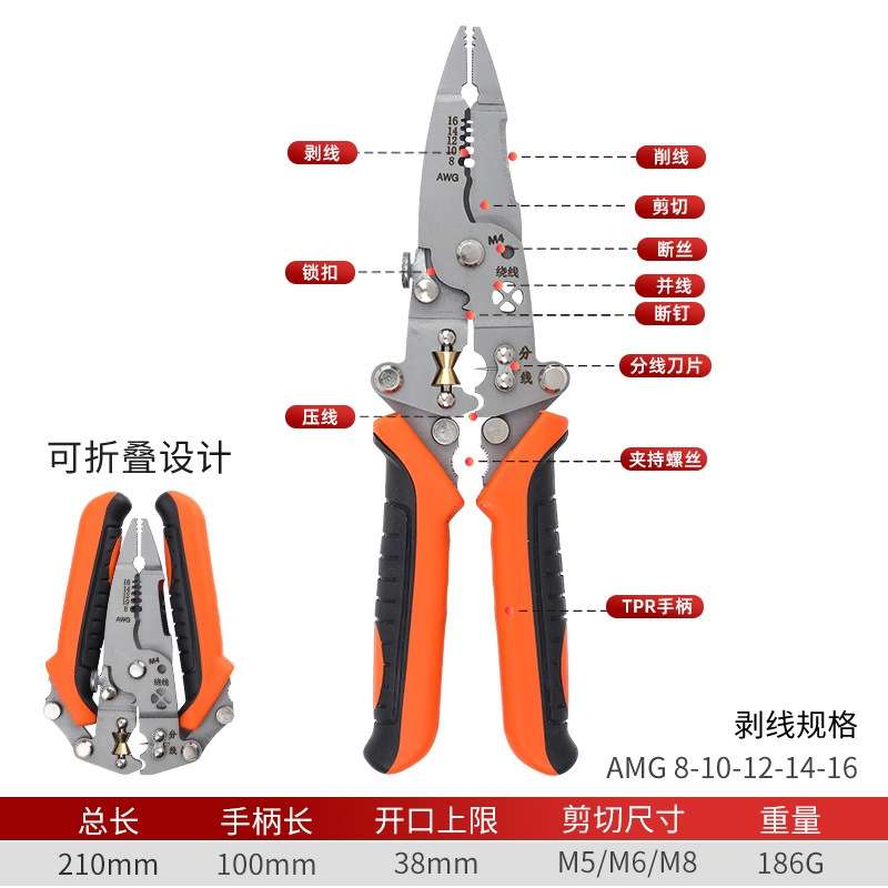 折叠精品12合1通用剥线钳子多功能扒皮分线绕线压线剪线电工专用
