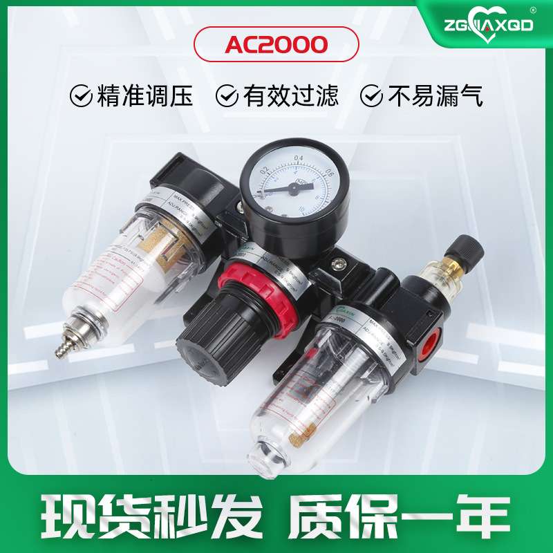 亚德客型油水分离器过滤器排水AC2000-02气动处理件气动三联件