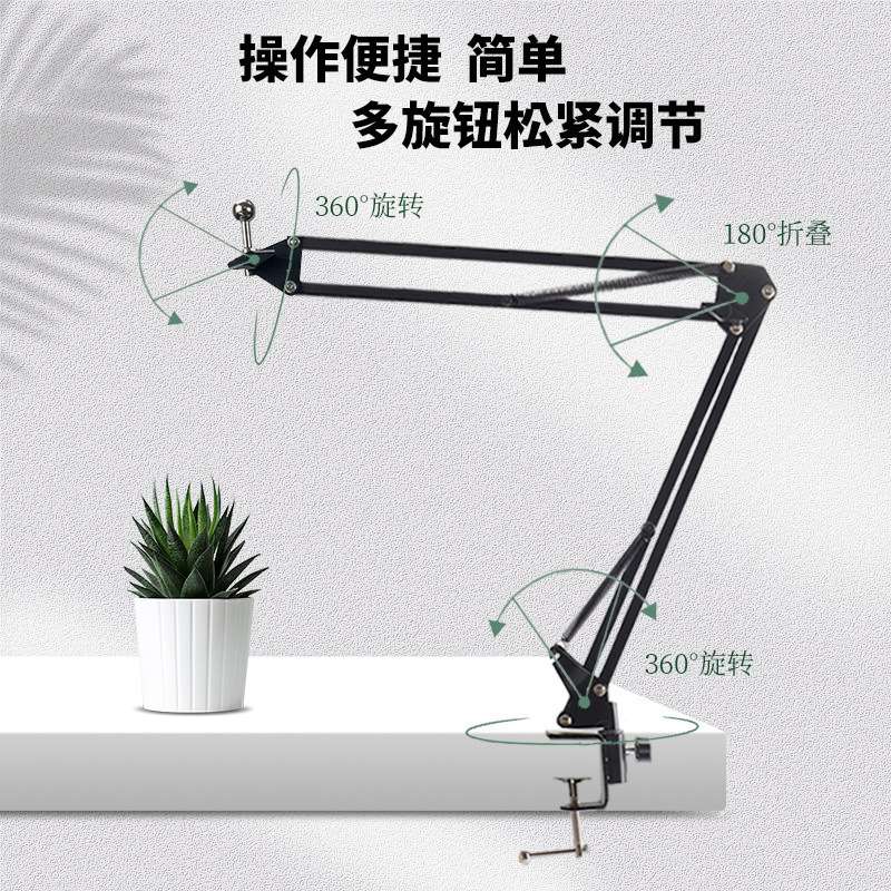 桌面悬臂话筒支架35折叠旋转手机平板直播支架金属夹式麦克风支架