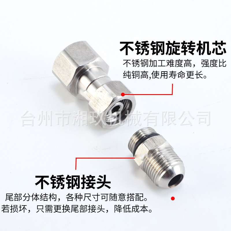 高压清洗车机防缠绕万向旋转水枪接头不锈钢3/8M14M18M2258280380