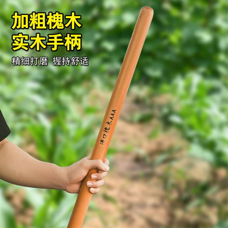锄头柄硬木加长槐木手柄铁锹木柄斧头把手农用洋槐实木柄耙子木棒