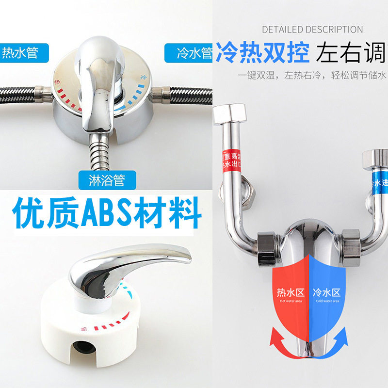 电热水器通用U型混水阀贴墙淋浴全混合家用龙头冷热式开关明装铜