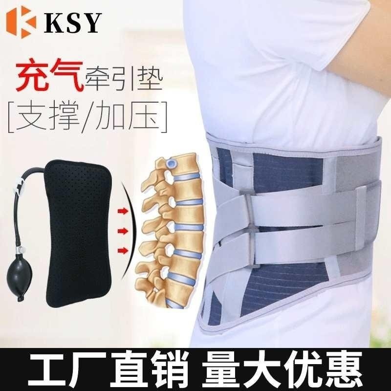 厂家批发新款护腰气囊钢板腰椎透气支撑鱼丝加压护带腰带固定,运动/瑜伽/健身/球迷用品,其他运动护具,淘宝优惠券,粉丝福利购,淘宝优惠卷