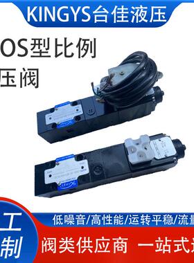 厂家直供台湾原装kingys比例调压阀 高精度集成放大器 比例减压阀