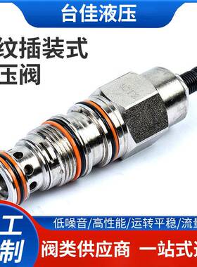 厂家供应螺纹插装减压阀CRD-063/093/T11/T02/T17高压单向减压阀