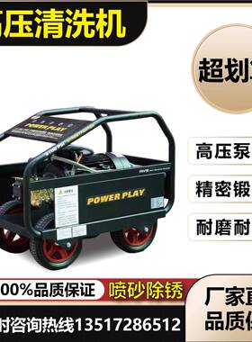 派驰1207 1209A商用超高压清洗机除锈350/500公斤高压水泵冲洗