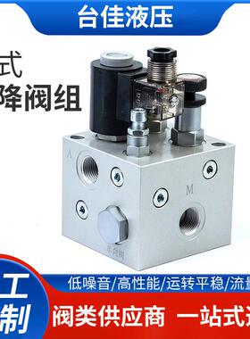 厂家直供kingys40升降阀组LFV-40L管式升降阀