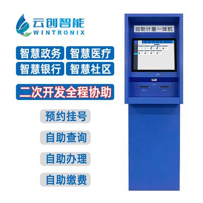 智慧工地计量自助终端机车辆进出管理扫码小票打印服务终端一体机