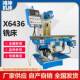 X6436万能回转头铣床 立卧两用金属铣削360度升降台X6436铣床