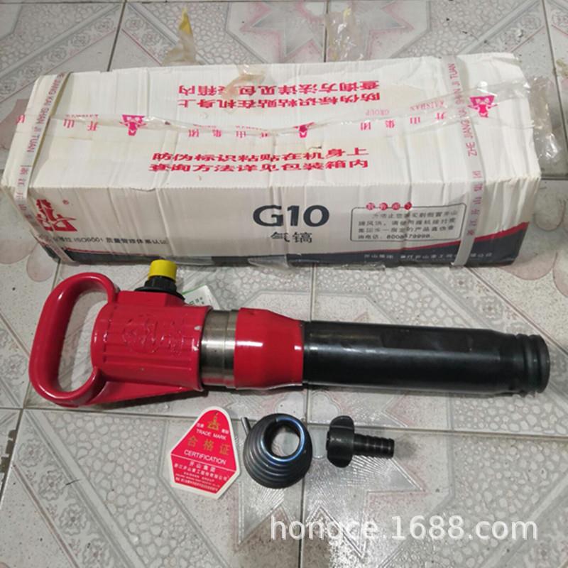 G10防冻风镐 水泥路面小型气动破碎机 建筑机械手持式G20气镐